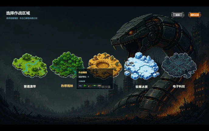 Destruction Snake screenshot