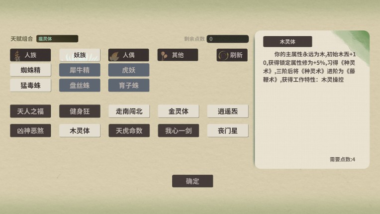 fumorenou-wanxiang screenshot