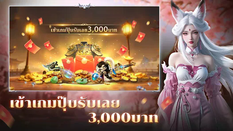 Magic World :โลกลัทธิมาร screenshot