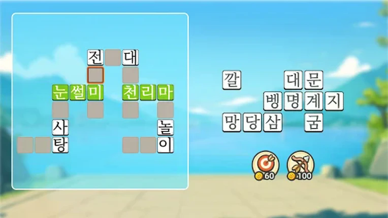 낱말퀴즈-단어&단어게임&두뇌 훈련&현실적인 게임 Image