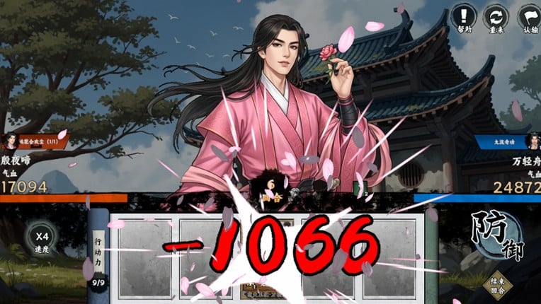 万象群侠传 screenshot