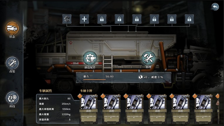 雪原余烬 Snow Ash screenshot