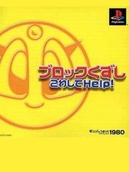 Games like Block Kuzushi Kowashite Help!