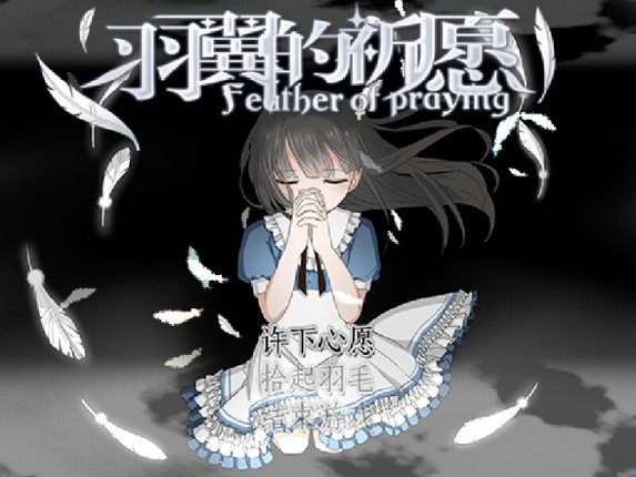 Feather of Praying screenshot