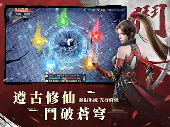 天涯幻夢 screenshot