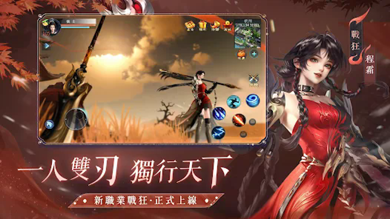 倩女幽魂II screenshot