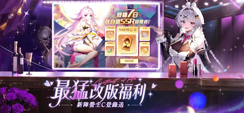 命運聖契：少女的羈絆 screenshot