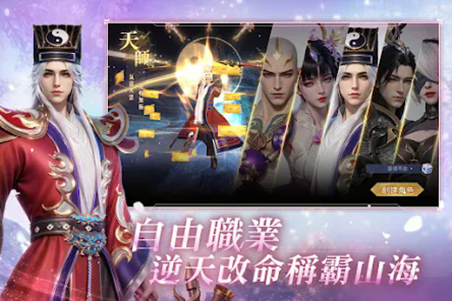 御劍：星河訣愛 screenshot