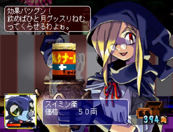 Rami-chan no Ooedo Sugoroku: Keio Yuugeki-tai Gaiden Image