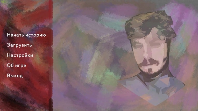 The Sych story: Human Being screenshot