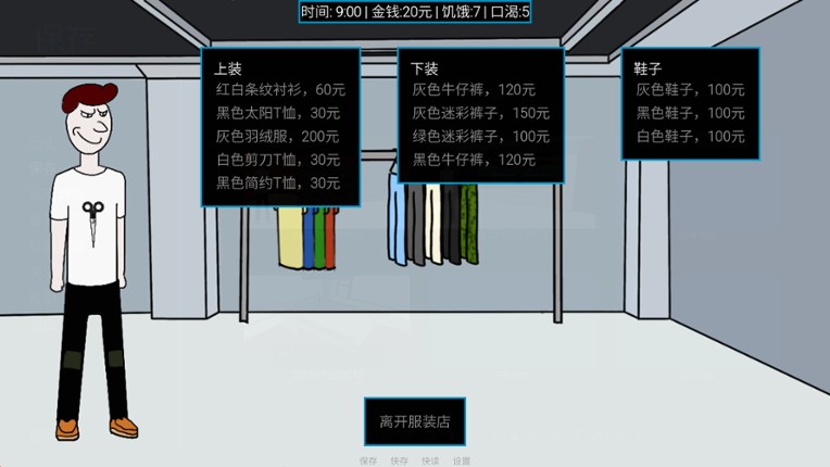 城市工人模拟器 City Worker Simulator screenshot