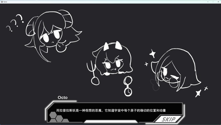 终末列车 screenshot