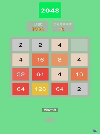 2048-游戏海滨数字消消消单机游戏小游戏 screenshot