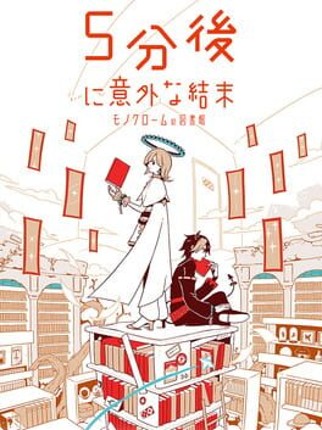 5-fun go ni Igai na Ketsumatsu: Monochrome no Toshokan Image