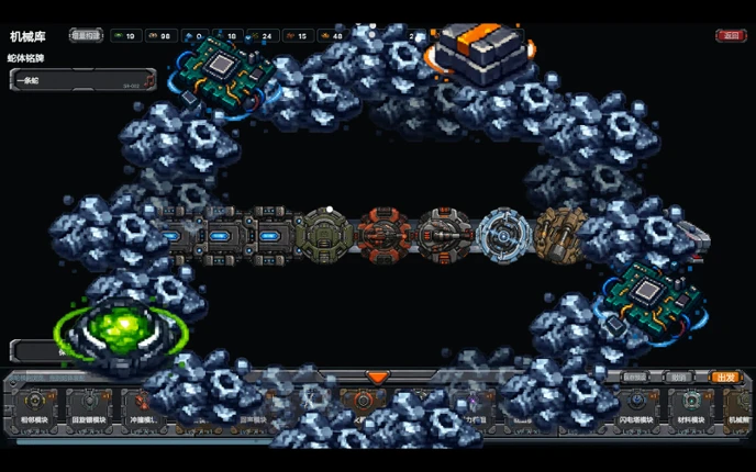 Destruction Snake Image
