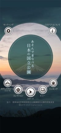 Enjoy National Parks of Japan screenshot