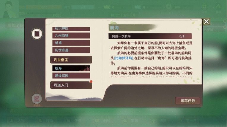 fumorenou-wanxiang screenshot