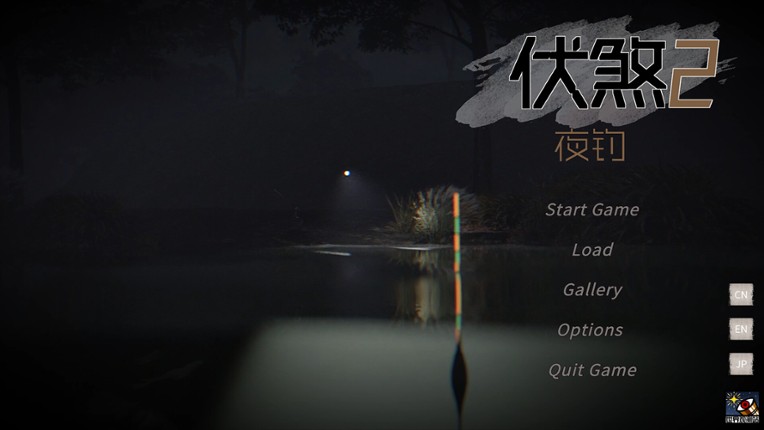 FUSHA2  Nocturnal Fishing screenshot