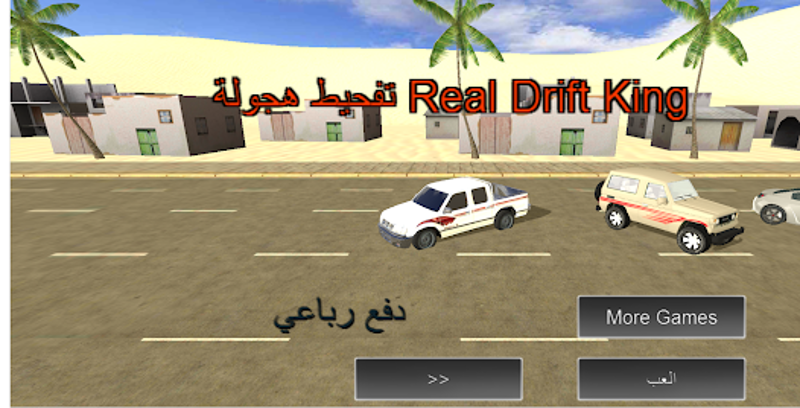 Real Drift King - Hajwalah Car screenshot