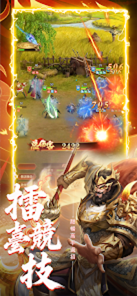 三國阮卡勇：名將爭霸 Image