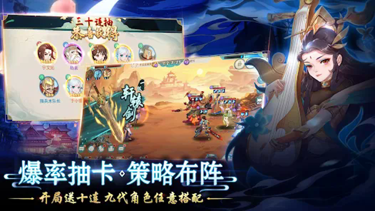 轩辕剑: 剑之源 国际版 screenshot