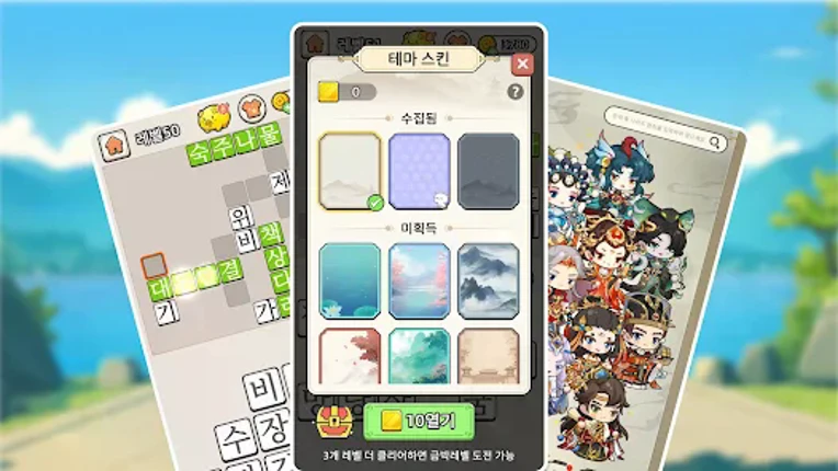 낱말퀴즈-단어&단어게임&두뇌 훈련&현실적인 게임 screenshot