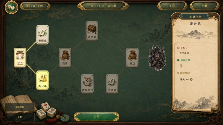 Mahjong Rush Image