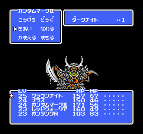 SD Gundam Gaiden: Knight Gundam Monogatari 3 - Densetsu no Kishi-dan screenshot