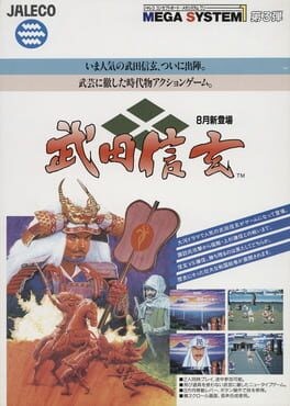 Games like Shingen Samurai-Fighter