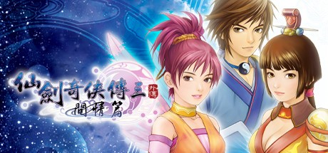 Games like Sword and Fairy 3 Ex