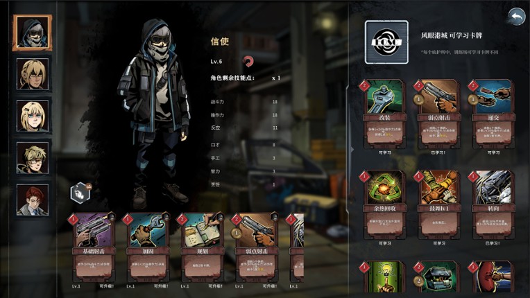 雪原余烬 Snow Ash screenshot