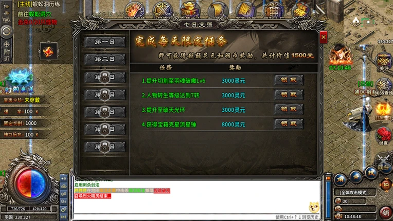 骷髅传奇 Image