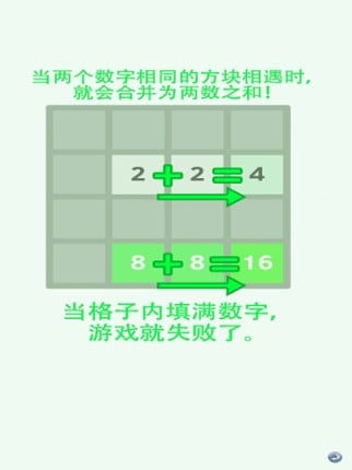 2048-游戏海滨数字消消消单机游戏小游戏 screenshot