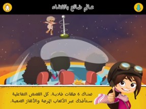 Adventures of Zee  مغامرات زي Image