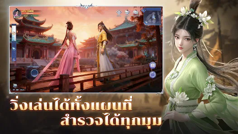Magic World :โลกลัทธิมาร screenshot