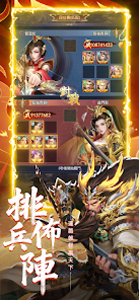 三國阮卡勇：名將爭霸 screenshot
