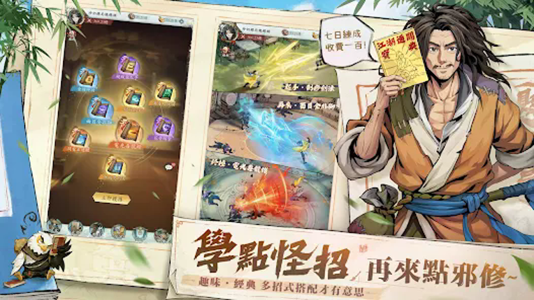 無職轉生江湖-為了回家只好拿出真本事了 Image