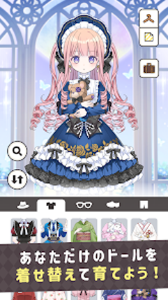 シュガードール　～着せ替えゲームでかわいいドールを育成～ screenshot