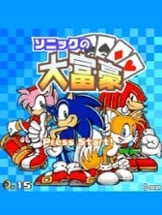 Sonic no Daifuugou Image