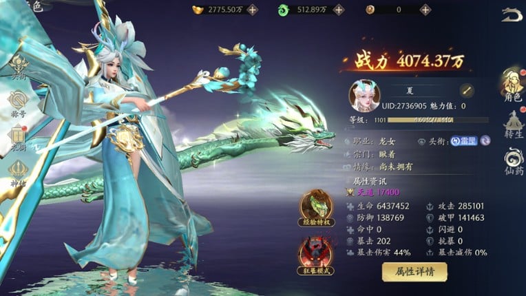 Spirit-Sealing Tome screenshot