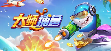 Games like 大师捕鱼