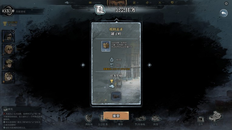 雪原余烬 Snow Ash screenshot