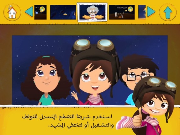 Adventures of Zee  مغامرات زي screenshot