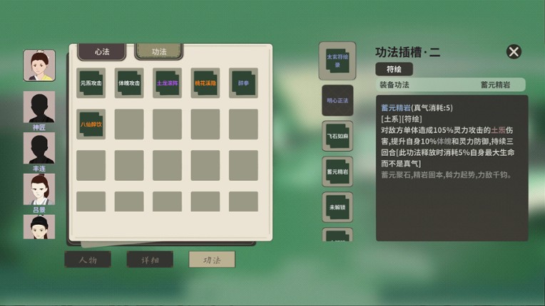 fumorenou-wanxiang screenshot