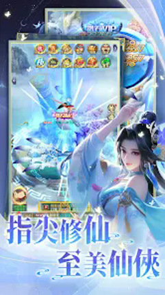 天命情緣:永久特惠版 screenshot