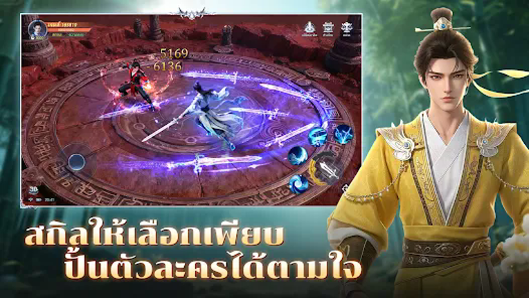 Magic World :โลกลัทธิมาร Image
