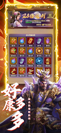 三國阮卡勇：名將爭霸 screenshot