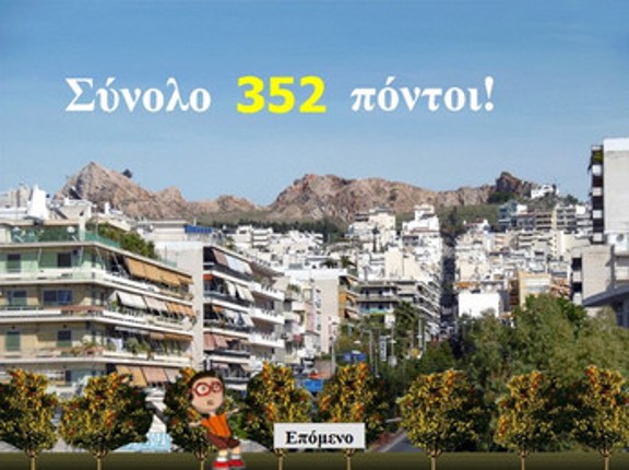 Τα νεράντζια της αγάπης! Image