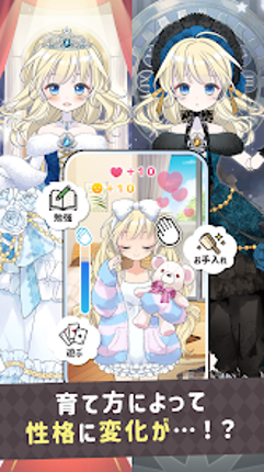 シュガードール　～着せ替えゲームでかわいいドールを育成～ screenshot
