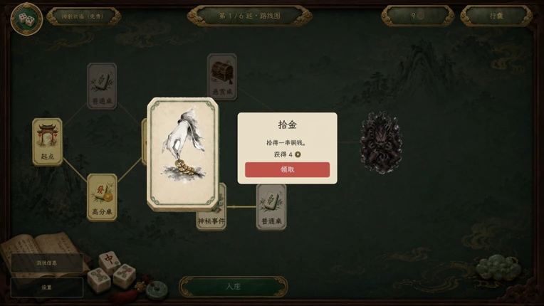 Mahjong Rush Image